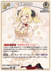 角巻わため
