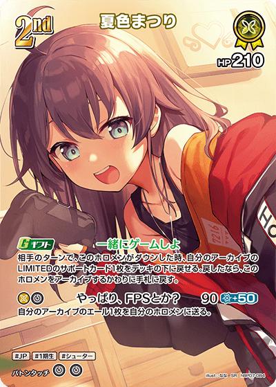 夏色まつり（SR / ブースターパック「ディーヴァフィーバー」）