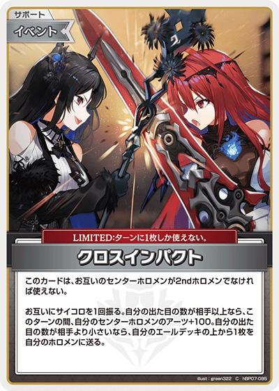 クロスインパクト（C / ブースターパック「ディーヴァフィーバー」）