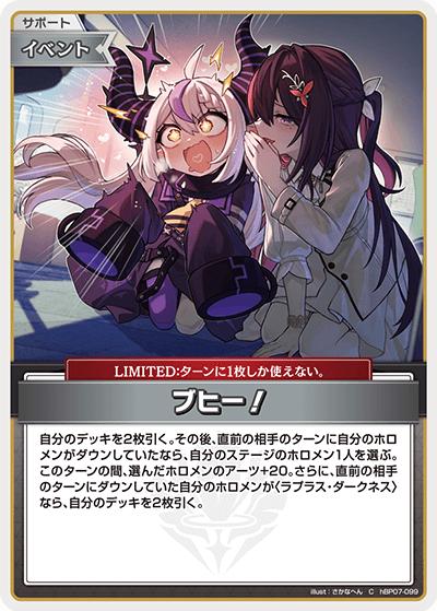ブヒー！（C / ブースターパック「ディーヴァフィーバー」）