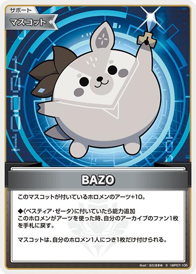 BAZO（S / ブースターパック「ディーヴァフィーバー」）