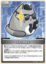 Zecretary