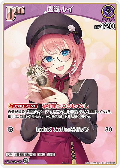 鷹嶺ルイ（C / ブースターパック バウンサーバウンド）