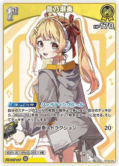 音乃瀬奏（C / ブースターパック バウンサーバウンド）