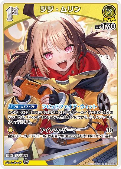 ジジ・ムリン（R / ブースターパック バウンサーバウンド）