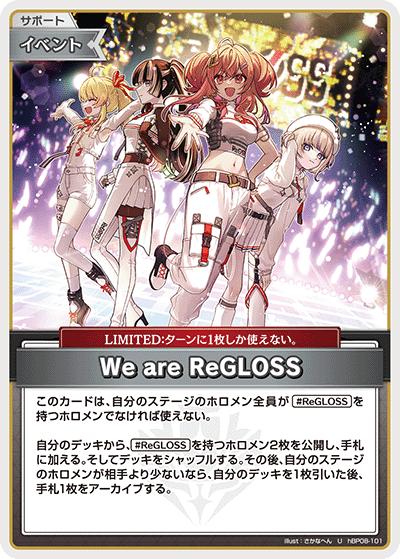 We are ReGLOSS（U / ブースターパック バウンサーバウンド）