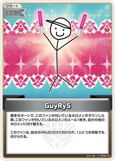 GuyRyS（C / ブースターパック バウンサーバウンド）