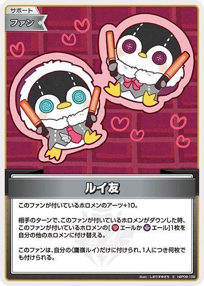 ルイ友（S / ブースターパック バウンサーバウンド）