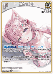 博衣こより