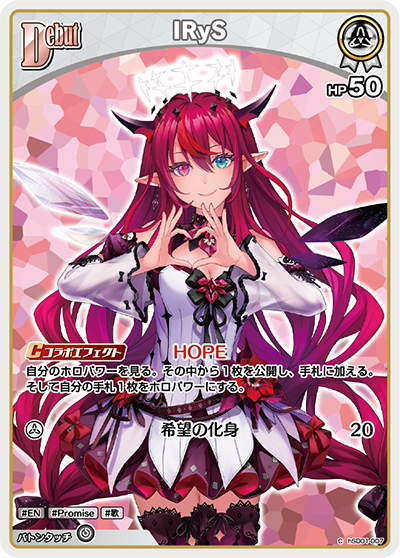 IRyS（hSD01 hSD01-007 C / スタートデッキ「ときのそら&AZKi」）