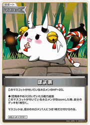 ぽよ余