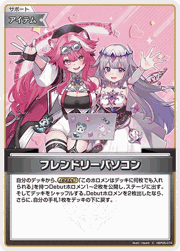 フレンドリーパソコン