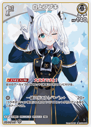 白上フブキ