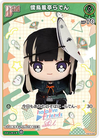 儒烏風亭らでん（C / ライブスタートデッキ 儒烏風亭らでん）