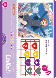 未来予報ハレルヤ！