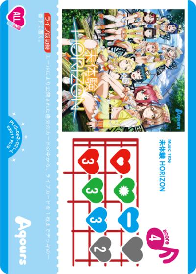 未体験HORIZON（BP02 PL!S-bp2-021-L L / ブースターパック NEXT STEP / ラブライブ！サンシャイン!!）
