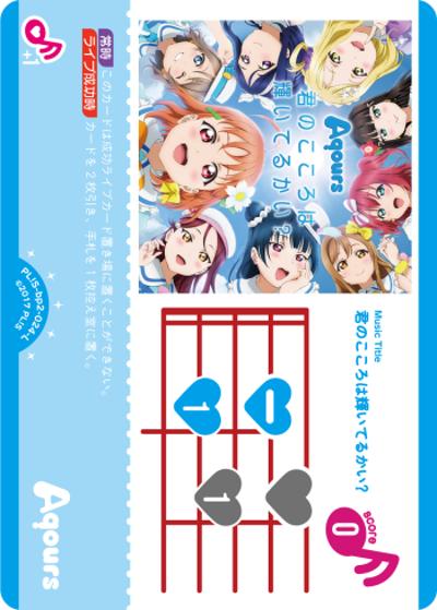 君のこころは輝いてるかい？（BP02 PL!S-bp2-024-L L / ブースターパック NEXT STEP / ラブライブ！サンシャイン!!）