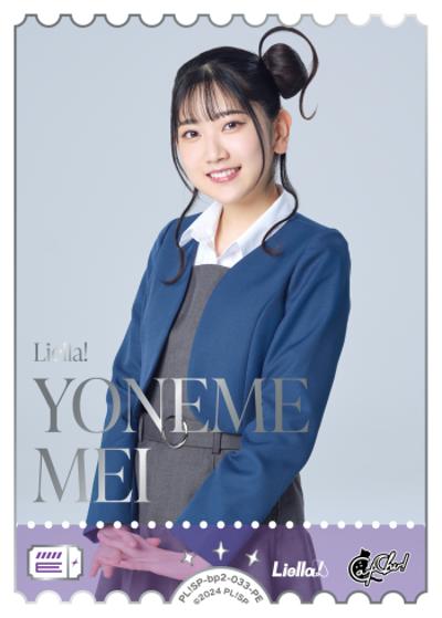エネルギー（YONEME MEI）（BP02 PL!SP-bp2-033-PE PE / ブースターパック NEXT STEP / ラブライブ！スーパースター!!）