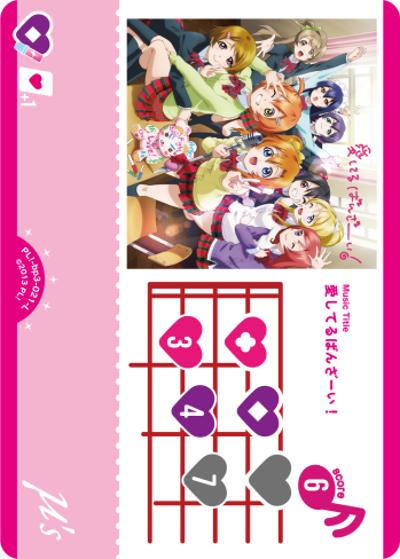 愛してるばんざーい!（BP03 PL!-bp3-021-L L / ブースターパック　夏、はじまる。 / ラブライブ！）