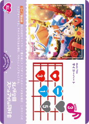 サイコーハート