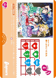想いよひとつになれ
