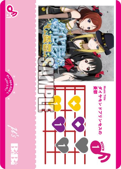 ダイヤモンドプリンセスの憂鬱（BP04 PL!-bp4-026-L L / ブースターパック SAPPHIRE MOON / ラブライブ！）