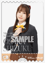 エネルギー（OSAKA SHIZUIKU）