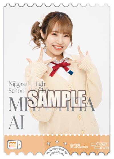 エネルギー（MIYASHITA AI）（BP04 PL!N-bp4-040-PE PE / ブースターパック SAPPHIRE MOON / ラブライブ！虹ヶ咲学園スクールアイドル同好会）