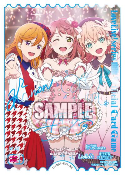 エネルギー（ブースターパック vol.1）（BP05 LL-bp1-E01-RE RE / ブースターパック Anniversary 2026 / ラブライブ！/虹ヶ咲学園スクールアイドル同好会/ラブライブ！スーパースター!! /蓮ノ空女学院スクールアイドルクラブ）