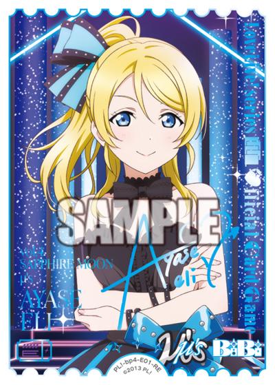 エネルギー（絢瀬絵里）（BP05 PL!-bp4-E01-RE RE / ブースターパック Anniversary 2026 / ラブライブ！）