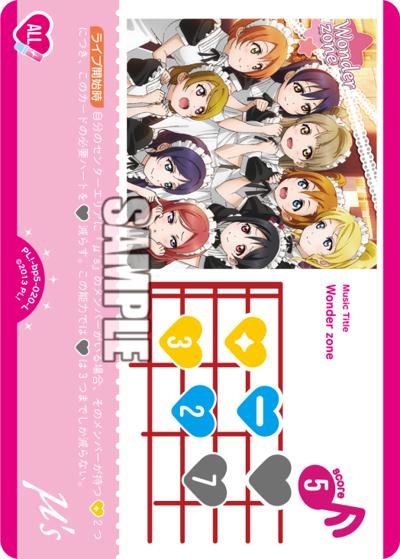 Wonder zone（BP05 PL!-bp5-020-L L / ブースターパック Anniversary 2026 / ラブライブ！）