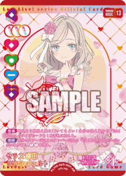 セラス 柳田 リリエンフェルト