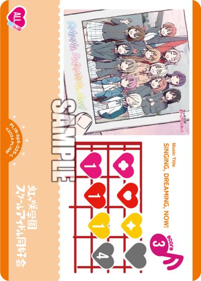 SINGING, DREAMING, NOW!（BP05 PL!N-bp5-025-L L / ブースターパック Anniversary 2026 / ラブライブ！虹ヶ咲学園スクールアイドル同好会）