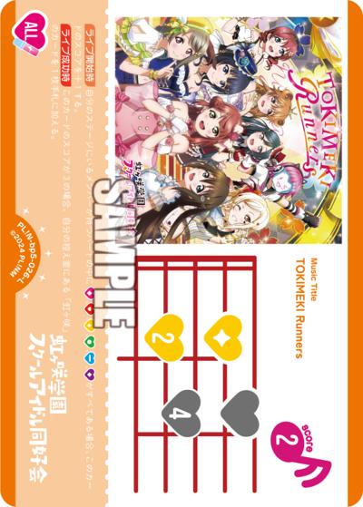 TOKIMEKI Runners（BP05 PL!N-bp5-026-L L / ブースターパック Anniversary 2026 / ラブライブ！虹ヶ咲学園スクールアイドル同好会）