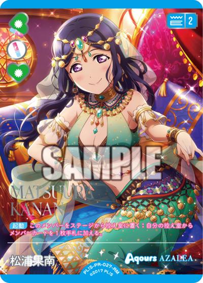 松浦果南（BP05 PL!S-PR-027-RM RM / ブースターパック Anniversary 2026 / ラブライブ！サンシャイン!!）