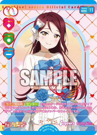 桜内梨子（BP05 PL!S-bp5-002-AR AR / ブースターパック Anniversary 2026 / ラブライブ！サンシャイン!!）