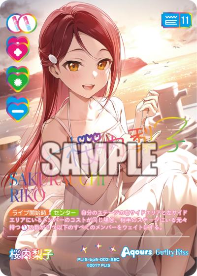 桜内梨子（BP05 PL!S-bp5-002-SEC SEC / ブースターパック Anniversary 2026 / ラブライブ！サンシャイン!!）