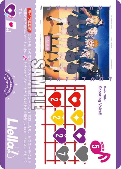 Shooting Voice!!（BP05 PL!SP-bp5-023-L L / ブースターパック Anniversary 2026 / ラブライブ！スーパースター!!）