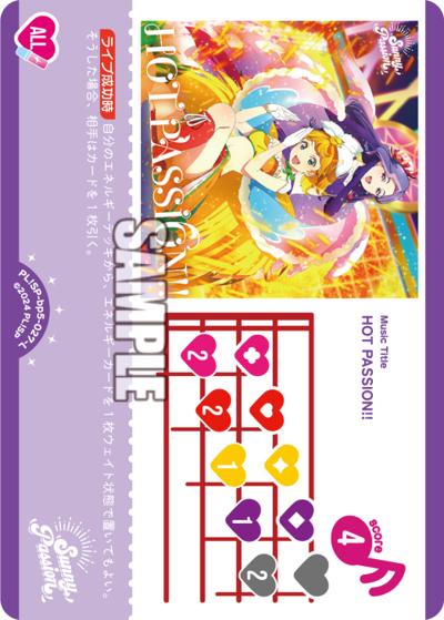 HOT PASSION!!（BP05 PL!SP-bp5-027-L L / ブースターパック Anniversary 2026）