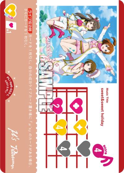 sweet&sweet holiday（BP06 PL!-bp6-023-L L / ブースターパック Royal Holiday / ラブライブ！）