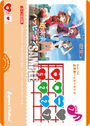 近未来ハッピーエンド