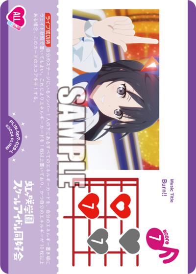 Burn!!（BP07 PL!N-bp7-029-L L / ブースターパック MELLOW MOMENT / ラブライブ！虹ヶ咲学園スクールアイドル同好会）