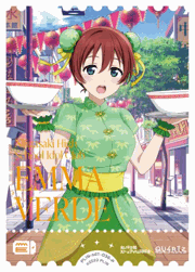 エマ・ヴェルデ