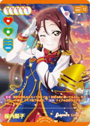 桜内梨子