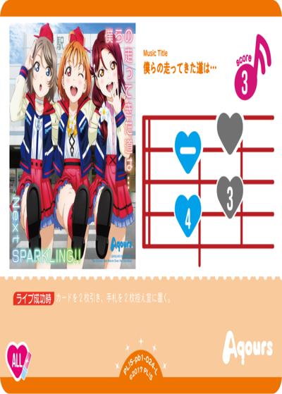 僕らの走ってきた道は・・・（PBS PL!S-pb1-024-L L / プレミアムブースター ラブライブ！サンシャイン!! / ラブライブ！サンシャイン!!）