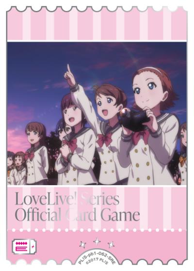 エネルギー（学生）（PBS PL!S-pb1-062-SRE SRE / プレミアムブースター ラブライブ！サンシャイン!! / ラブライブ！サンシャイン!!）