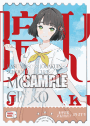 エネルギー（百生吟子）
