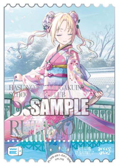 エネルギー（大沢瑠璃乃）（PBHS PL!HS-pb1-041-SRE SRE / プレミアムブースター 蓮ノ空女学院スクールアイドルクラブ / 蓮ノ空女学院スクールアイドルクラブ）