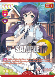 東條 希