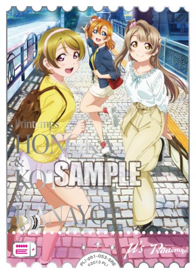エネルギー（高坂穂乃果&南 ことり&小泉花陽）（PBLL PL!-pb1-053-SRE SRE / プレミアムブースター ラブライブ！ / ラブライブ！）